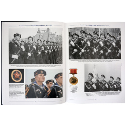 Униформа советского Военно Морского Флота  1951 1991 Том II Фонд «Русские витязи» 978 5 605 05348 4