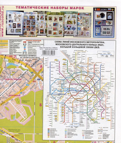 Москва  Схема города Карта 1:12 500 (Центр) РУЗ Ко 900 00 3036296 4