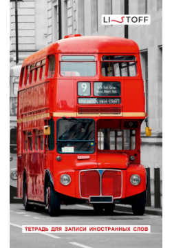 Тетрадь для записи иностранных слов А5 "Красный автобус" 48 листов 