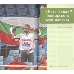 Болгария: путеводитель  5 е изд испр и доп БОМБОРА 978 04 090065 7