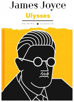 Ulysses: роман Т8 978 5 517 08747 8 