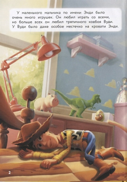 История игрушек  Невероятная Книга для чтения с цветными картинками Эксмо 978 5 04 101810 8