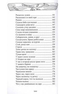Сборник русских народных песен Роща 978 5 902599 85 2