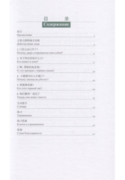 Синий Феникс (книга на китайском языке) Шанс 978 5 907173 54