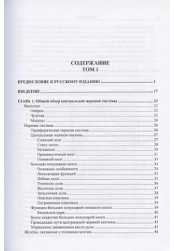 Интегративная неврология  Руководство по решению клинических задач В 2 х томах Том 1 (+CD) (комплект из книг) Научный мир 978 5 89176 488 0
