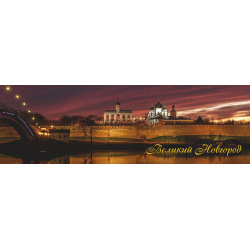 Магнит металлический "Великий Новгород  Ночная панорама"
