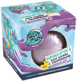 Бомбочка для ванны детская с сюрпризом (фиолетовый цвет) Устрой увлекательную
