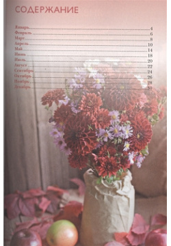 Календарь работ в саду  огороде цветнике от Октябрины Ганичкиной Эксмо 978 5 699 85567 4
