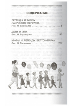 Истории про детей и взрослых АСТ 978 5 17 098752 8