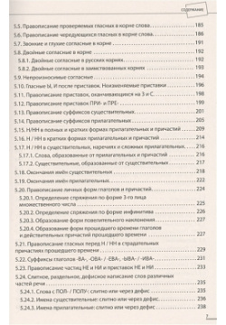 Русский язык Эксмо 978 5 699 95858 0