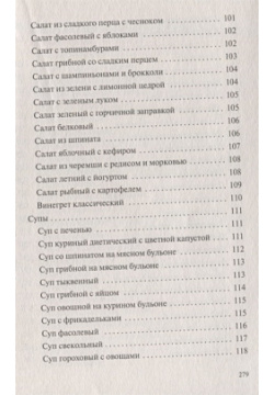 Самая нужная книга диабетика АСТ 978 5 17 116404 1