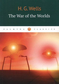 The War of Worlds = Война миров: роман на англ яз РИПОЛ классик Группа Компаний ООО 978 5 521 00163 7 