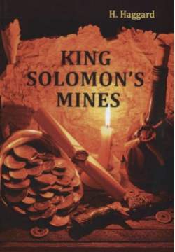 King Solomon s Mines = Копи царя Соломона: на англ яз RUGRAM_ 978 5 521 05531 9 