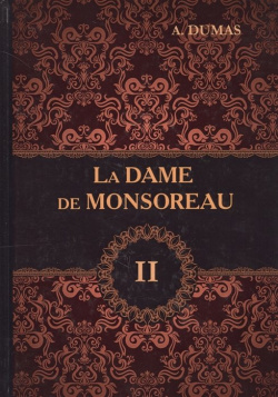 La Dame de Monsoreau  В 3 т T 2 = Графиня де Монсоро: роман на англ яз RUGRAM_ 978 5 521 05424 4