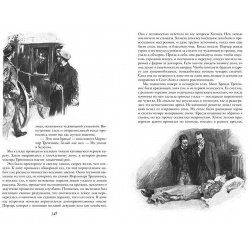 Собака Баскервилей  Его прощальный поклон Архив Шерлока Холмса Азбука Издательство 978 5 389 15101 7