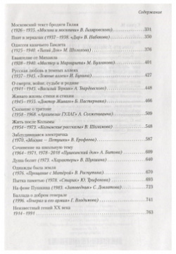 Русский канон: Книги ХХ века Азбука Издательство 978 5 389 15922 8