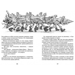 Урфин Джюс и его деревянные солдаты Махаон Издательство 978 5 389 15972 3