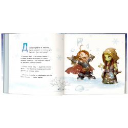 Снежный бой: Сказка про Warcraft АСТ 978 5 17 118227 4