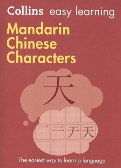 Easy Learning Chinese Characters Harper Collins 978 0 745006