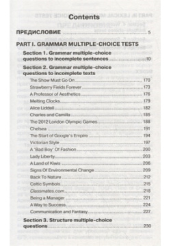 2050 тестовых заданий по английской грамматике для подготовки к ЕГЭ  вступительным экзаменам и международного формата Хит книга 978 5 60 432591 9