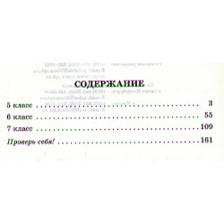 Русский язык за 5 шагов  7 классы Литера ИД 978 407 00333