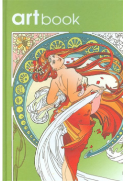 Записная книга раскраска Artbook Ар нуво (зеленая) Контэнт 978 5 91906 623 1 