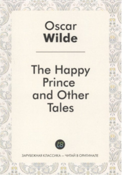 The Happy Prince and Other Tales Т8 978 5 519 02075 6 