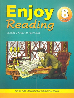 Enjoy Reading  8 класс Книга для чтения на английском языке Антология 978 5 94962 180 6