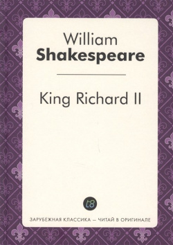 King Richard II Т8 978 5 519 49793 0 