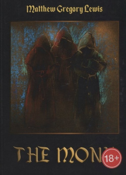 The Monk = Монах: роман на англ яз RUGRAM_ 978 5 521 05536 4 
