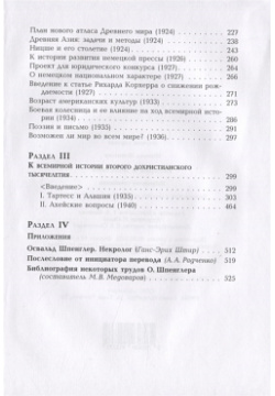 История и политика  Избранные сочинения Владимир Даль 978 5 93615 237
