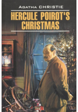 Hercule Poirot`s Christmas Инфра М 978 5 9925 0927 4 