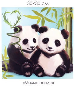 Набор для творчества  Алмазные узоры "Милые панды" 30 х см Алмазная живопись