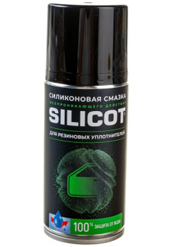 Смазка для резиновых уплотнителей ВМПАВТО 2706 Silicot Spray
