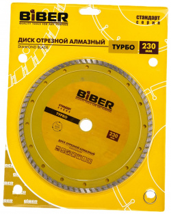 Алмазный турбо диск Biber 70206 тов 039538 Стандарт