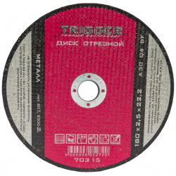 Отрезной диск по металлу ТРИГГЕР  70315 тов 157533