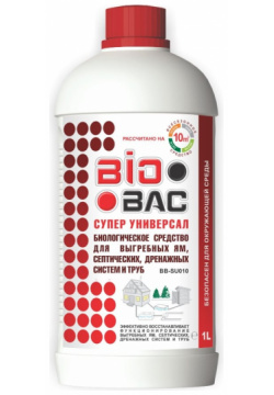 Биологическое всесезонное концентрированное средство для выгребных ям  септических и дренажных систем БиоБак BB SU010