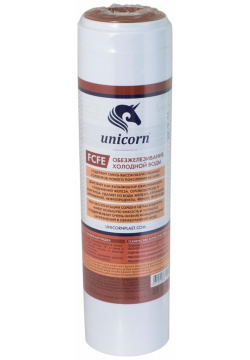 Картридж для удаления железа Unicorn FCFE 10 СТО