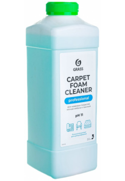 Шампунь ковровых покрытий Grass 215110 Carpet Foam Cleaner
