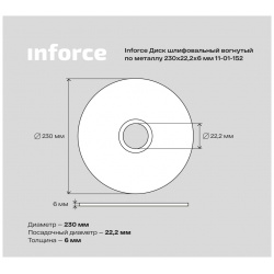 Шлифовальный диск по металлу Inforce  11 01 152