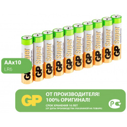 Алкалиновые батарейки GP 15A 2CRB10 100/800 Super Alkaline