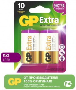Алкалиновые батарейки GP 13AXNEW 2CR2 Extra Alkaline
