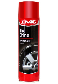 Чернитель шин IMG  MG 211