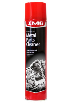 Моментальный очиститель металлический деталей IMG  MG 106