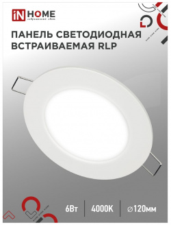Круглая светодиодная панель IN HOME 4690612009995 RLP eco