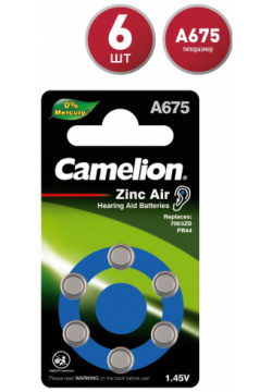 Батарейка для слуховых аппаратов Camelion 12826 ZA675 BL 6 Mercury Free