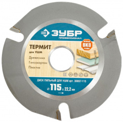 Пильный диск для УШМ ЗУБР 36857 115 ТЕРМИТ