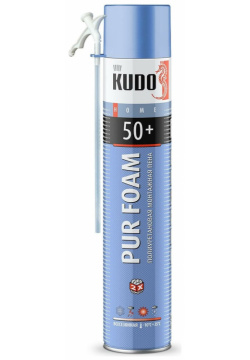 Всесезонная полиуретановая монтажная пена KUDO KUPH10U50+ HOME 50+