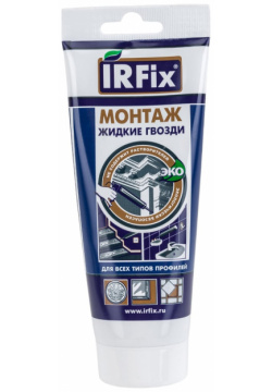 Универсальный клей IRFIX 20007 МОНТАЖ
