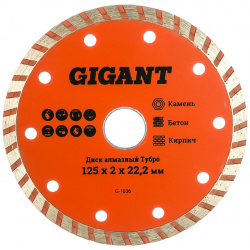 Алмазный диск Gigant  G 1036
